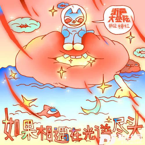 烟火