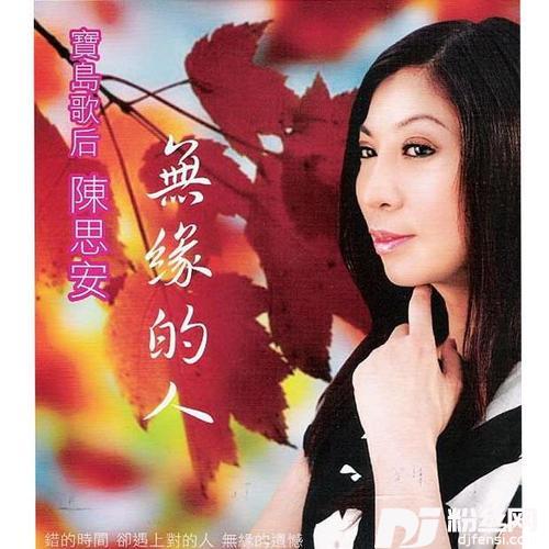 爱情一场梦