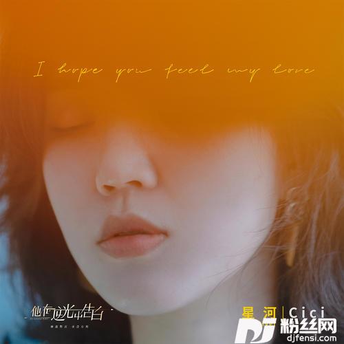 星河的专辑