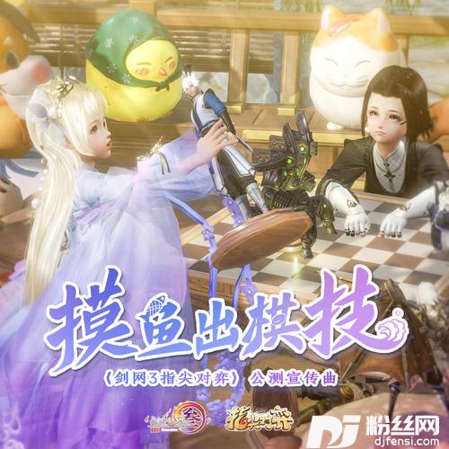 摸鱼出棋技
