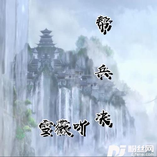 帮兵决