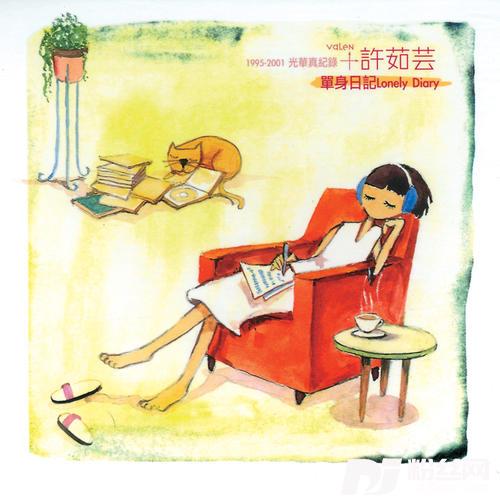 我依然爱你