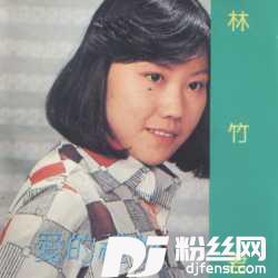 爱的你呀何处寻