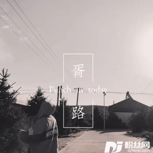 读自remix:无恙