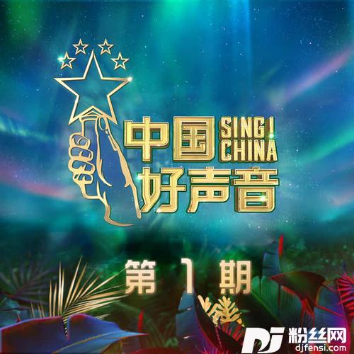 最好