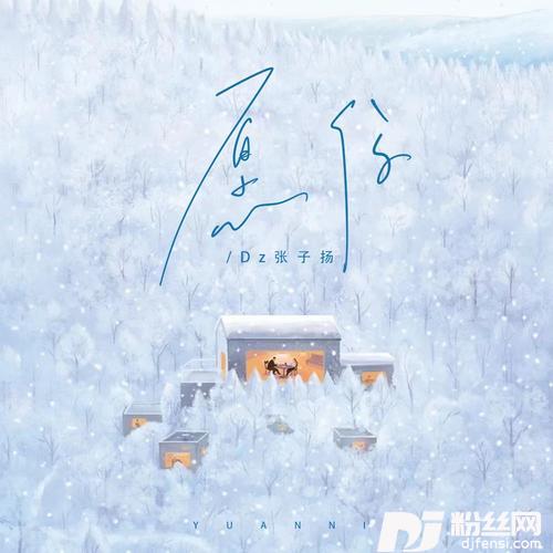 愿你（男版）