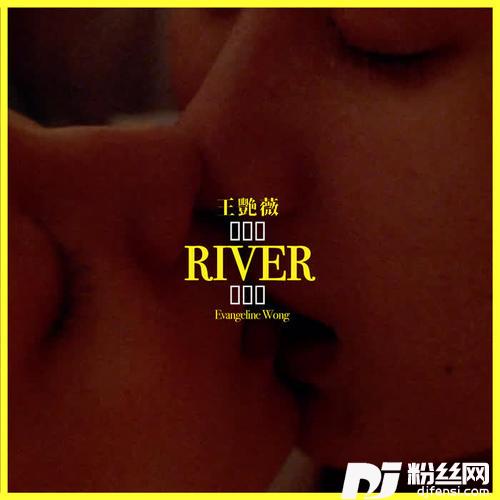 River的专辑