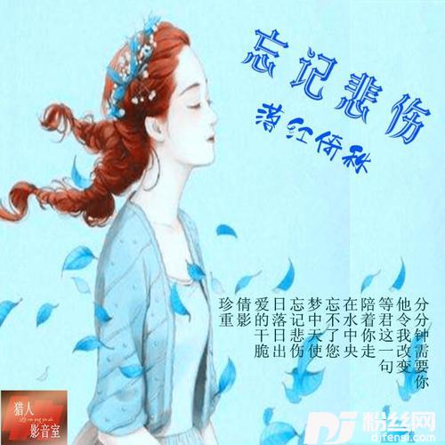 倩影cover:蔡枫华