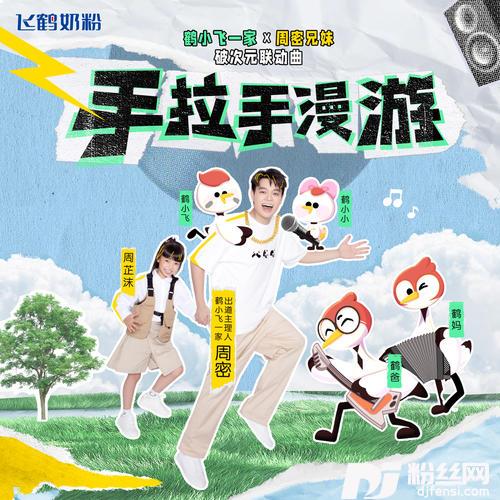 手拉手漫游