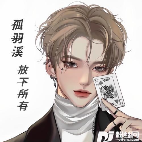 是我一人放不下cover:威仔|孙紫涵