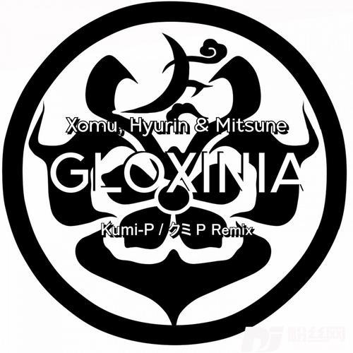 GloxiniaKumi-PRemix