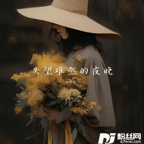如果还爱我们就重逢的专辑