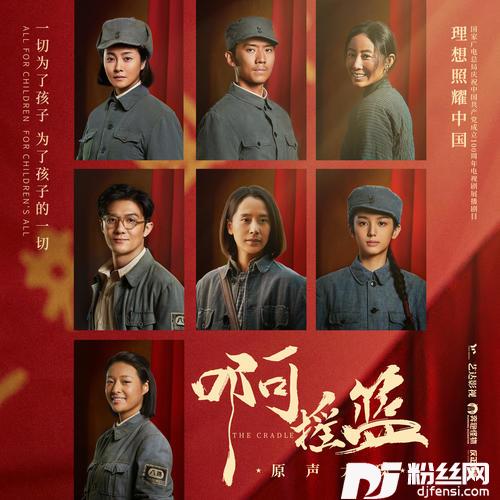 唱支山歌给党听