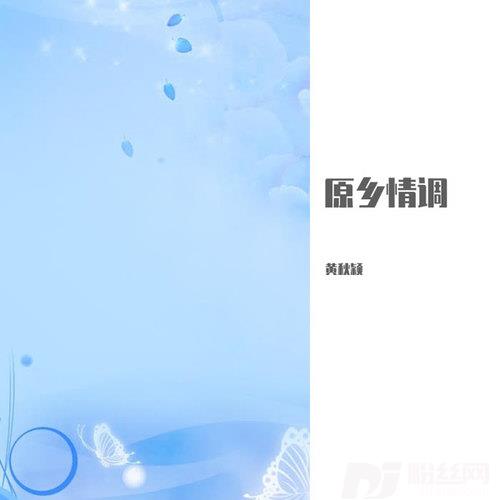 月下对口