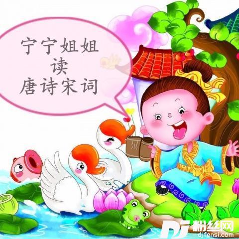 唐诗朗读♥121《悯农一》李绅的专辑