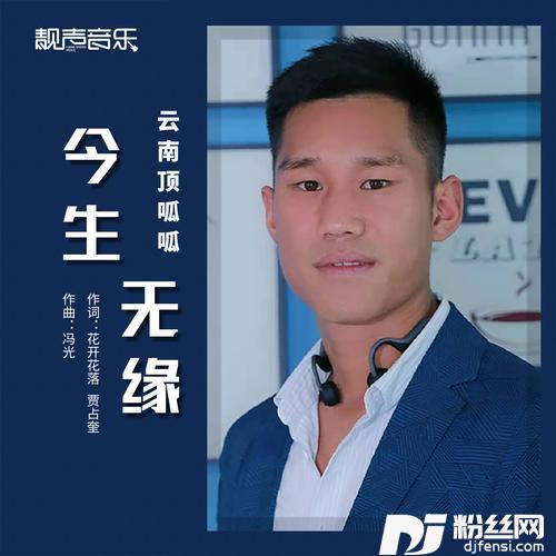 今生无缘
