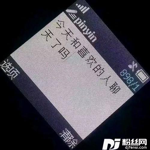 东西