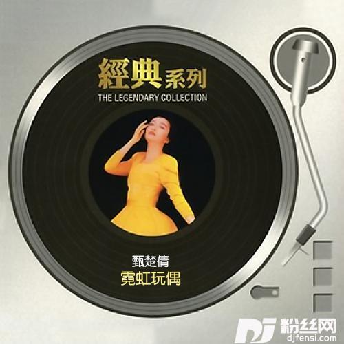 寂寞女子的专辑