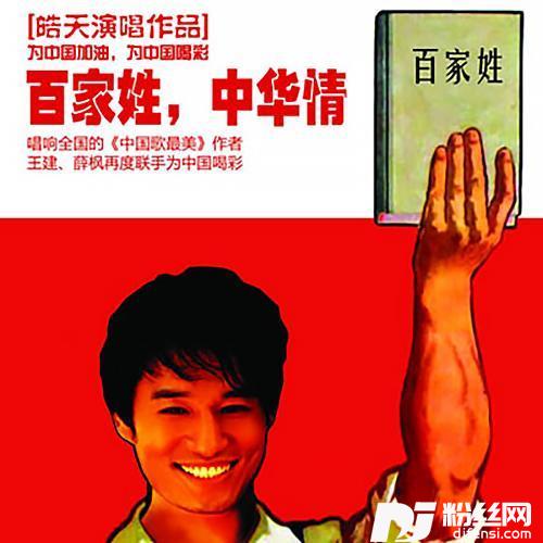齐鲁人