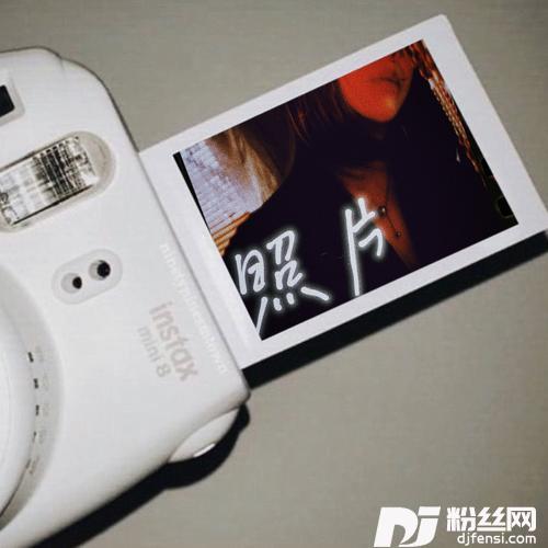 照片cover:单依纯