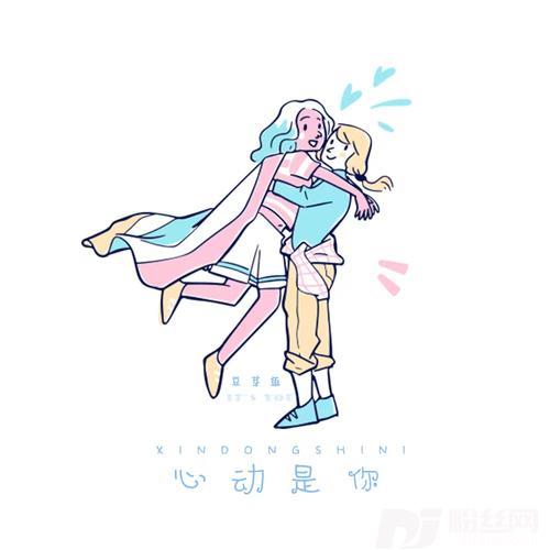 心动是你的专辑