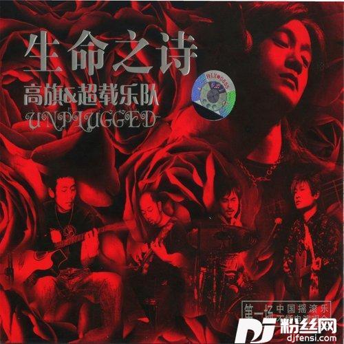 如果我现在死去