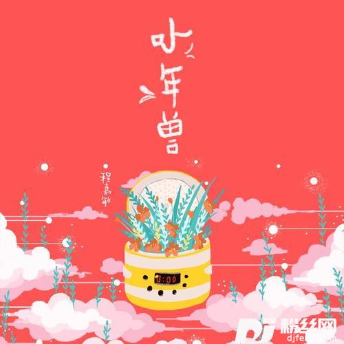 小年兽
