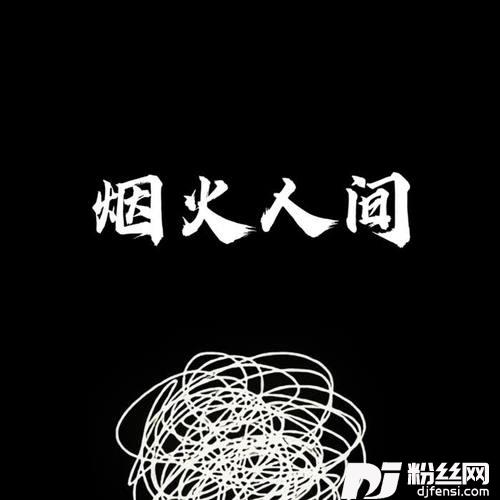 我的世界没有你的专辑