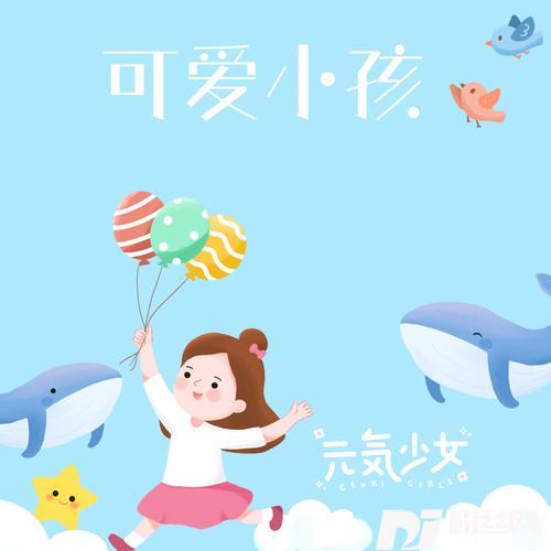 可爱小孩