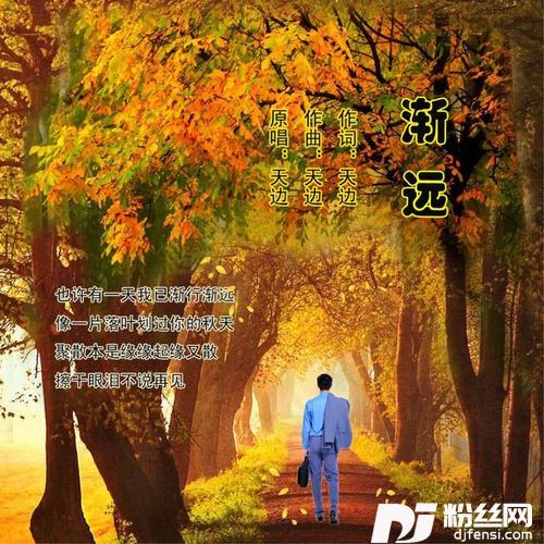 绿色的向往女声版