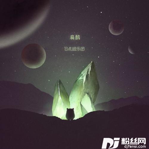 扁鹊的专辑