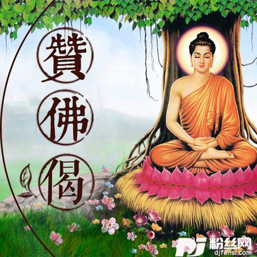 释迦摩尼佛赞