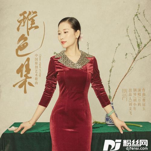 临江仙·樱桃落尽春归去的专辑