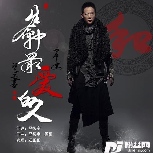 生命中最爱的人