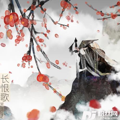 长恨歌SongofEternalSorrowNoVocal的专辑