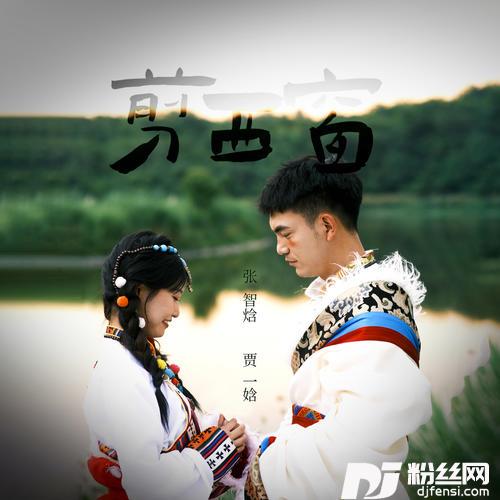 剪西窗