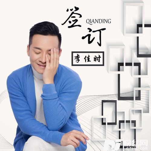 签订