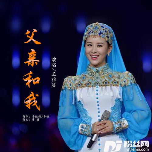 父亲和我