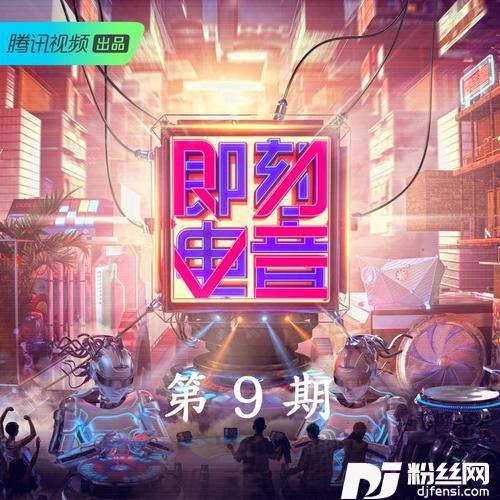 牡丹之歌|Remix
