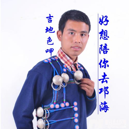 好想陪你去邛海的专辑