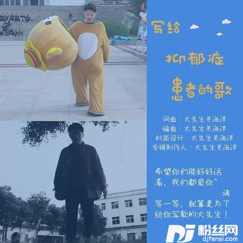 安慰（写给抑郁症患者的歌）