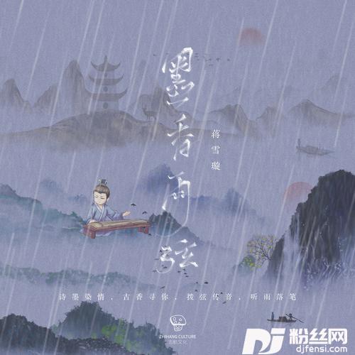 你的弦
