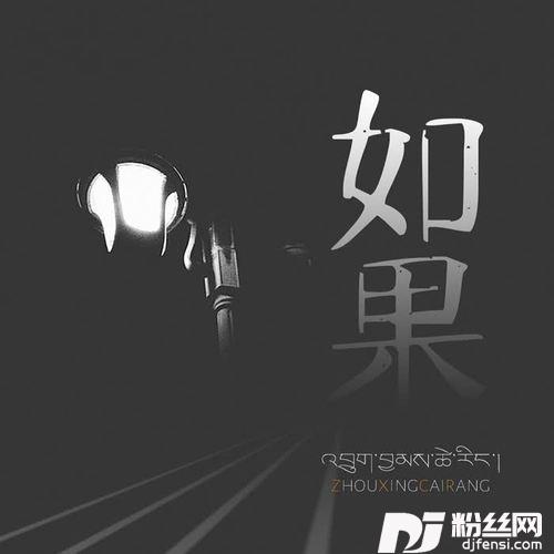 如果纯音乐