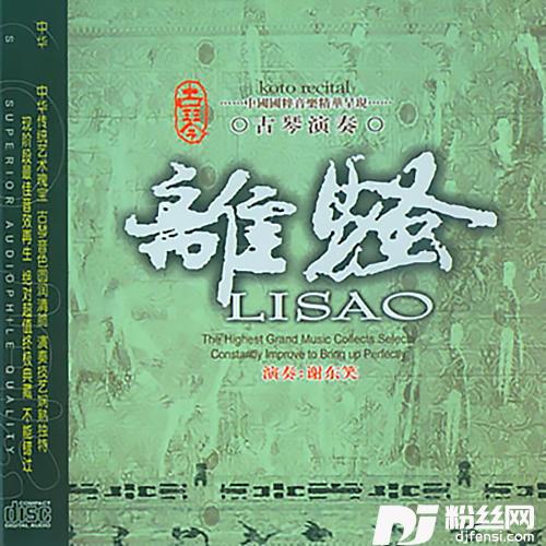 天仙子的专辑
