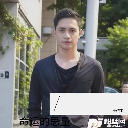 命运的思量（DJ版）cover:莫小炜