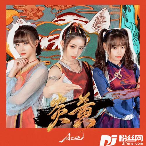 炎黄