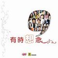 孩子气