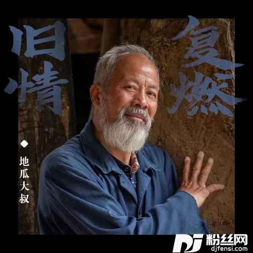 旧情复燃的专辑