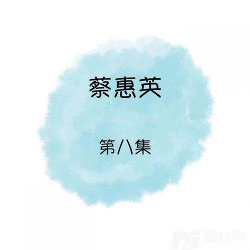 我的爱我的梦