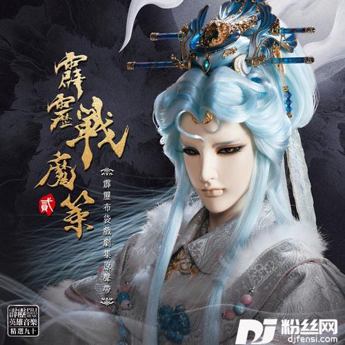 永生之花
